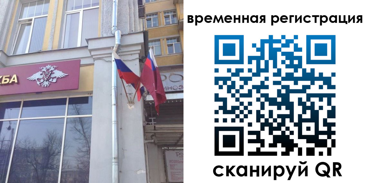 где прописаться в Рыбинске