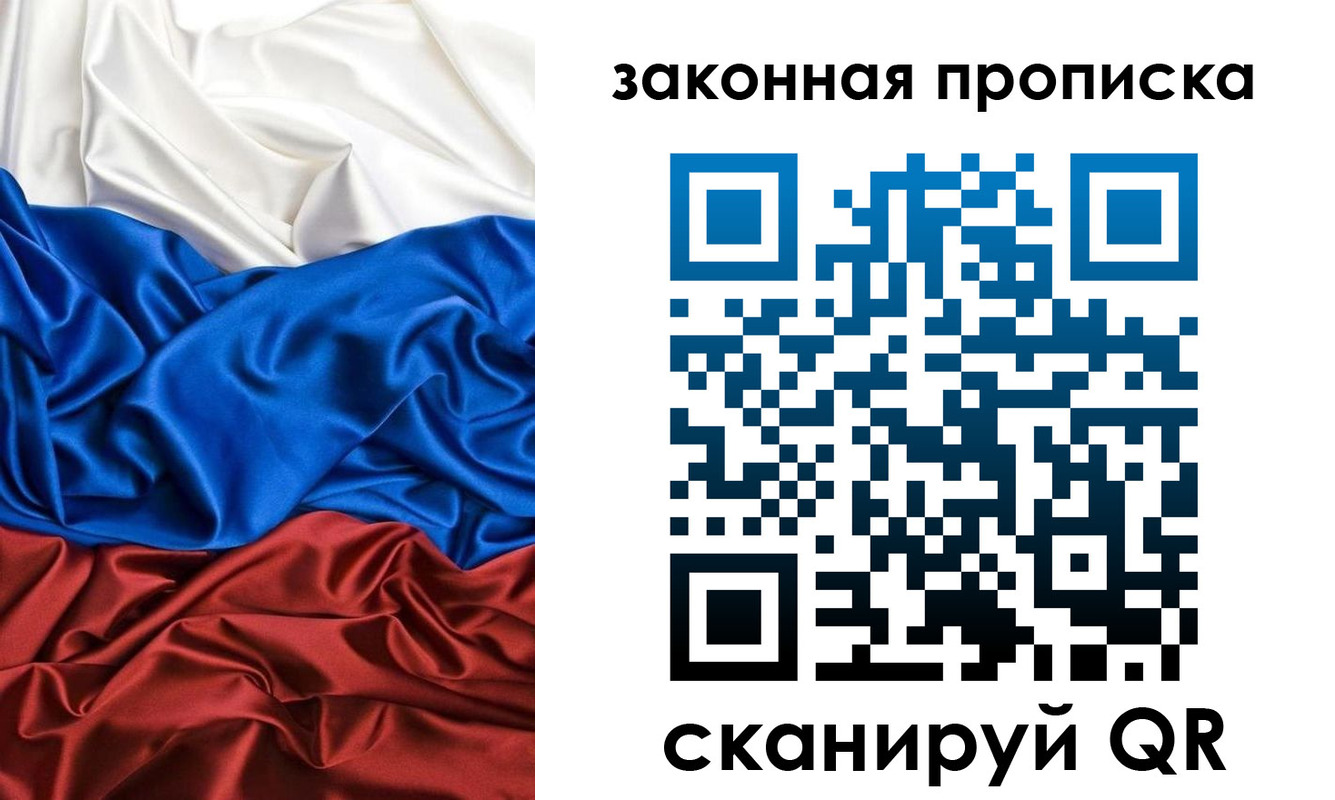прописка для работы в Рыбинске