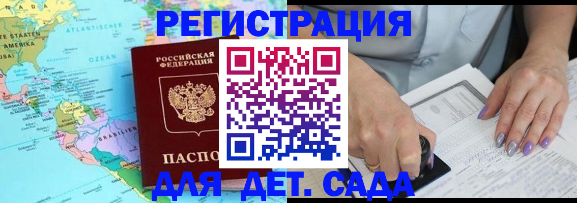 временная регистрация недорого в Рыбинске