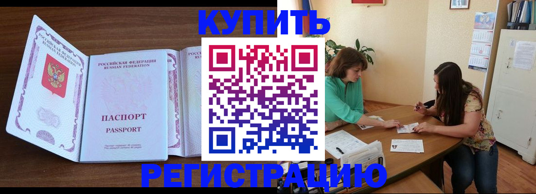 прописка иностранных граждан в Рыбинске