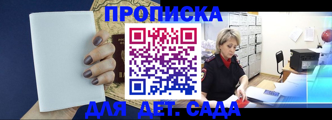 временная регистрация гарантия в Рыбинске