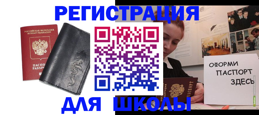 временная регистрация поиск в Рыбинске