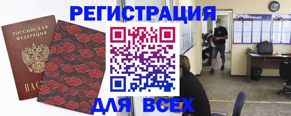 временная регистрация надежно в Рыбинске