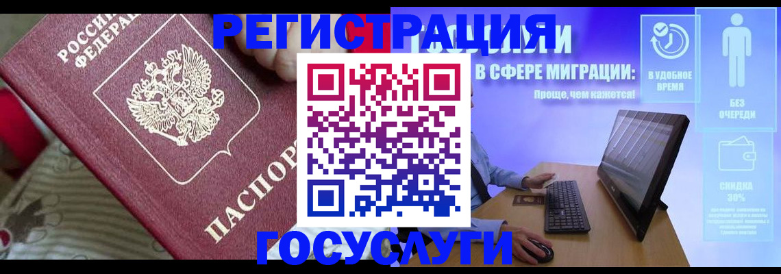 регистрация в Рыбинске