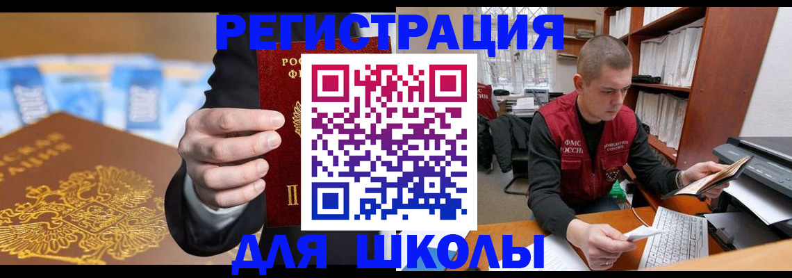 прописка в квартире в Рыбинске